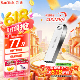 闪迪（SanDisk）128GB USB3.2 U盘 CZ74 读速高达400MB/s 金属高速u盘 安全加密 学习办公投标大容量优盘