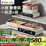小熊（Bear）叠叠锅电火锅专用锅折叠多功能锅电蒸锅多用途烤涮一体家用料理烤肉锅电烤盘N21P2叠叠锅3.0烤涮版