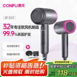 康夫（CONFU）大功率负离子护发电吹风 低辐射杀菌速干吹风筒 孕妇婴儿专用吹风机KF-3127生日礼物