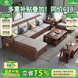 小木窝（XIAOMUWO） 沙发 胡桃木实木沙发简约客厅中式家具贵妃中箱冬夏两用储物沙发 独立四人位 升级储物高箱款
