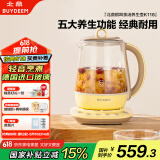 北鼎（Buydeem）【无胶水】养生壶中药壶多功能养生壶迷你玻璃煮茶器煮茶壶花茶壶燕窝银耳K118小鹅黄【国家补贴】