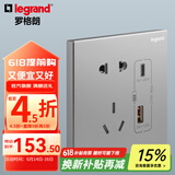 罗格朗（LEGRAND）开关插座电工电料逸景深砂银灰色86型面板墙面暗装电源插座 27W Type A+C 快充 插座