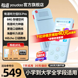 有道听力宝E6pro智能复读机 随身听MP3小学初高中通用 英语听力跟读口语练习听说宝Pro 【爆款-听说读写练】E6Pro64G+耳机