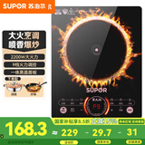 苏泊尔（SUPOR） 电磁炉套装 家用大功率带锅电磁灶电火锅一体 超薄防水小型柴火灶【配炒锅汤锅】 【苏泊尔】C22-IH68E8