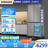 三星（SAMSUNG）AI神冰箱8系进阶款 501L四开门十字门三循环超薄零嵌干湿分储国家补贴20% 灰 RF50DG5131QQSC