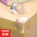 透明防撞角加厚桌角防碰防护角硅胶保护套茶几玻璃宝宝儿童软包角 圆形【一个装】