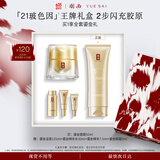 羽西鎏金套装（面霜+洁面乳）紧致修护清洁护肤礼盒生日礼物送女友