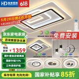 HDled吸顶灯 客厅卧室餐厅灯全屋调光灯饰包安装灯具套餐后现代简约 星月 全屋调光套餐丨四室两厅F