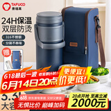 泰福高（TAFUCO）泰福高316不锈钢保温饭盒学生保温桶上班族便当盒蓝色3.3L T0295