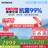 日立（HITACHI）白熊君1匹新1级能效10-17㎡制冷面积变频冷暖空调挂机空调扇国家补贴原装压缩机RAK/C-HH09PHAPC