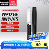 松下（Panasonic） 电动鼻毛修剪器 男士用刮剃修去鼻毛器剪刀女用自动干电池式修眉造型脱毛器 ER-GN20-K 黑色