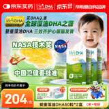 Life's DHA帝斯曼【源头黑金品质】婴幼儿儿童学生青少年孕妇DHA藻油120粒