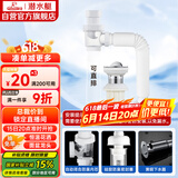 潜水艇（Submarine）洗脸盆下水管下水器套装铜质去水器带防臭塞防返味SQ-11C带溢水口