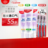 高露洁（Colgate）360°玻尿酸精粹养龈3+3牙膏牙刷套装（新老包装随机发货）