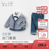 戴维贝拉（DAVE＆BELLA）男童套装儿童男婴儿一岁周岁礼服绅士婴幼儿春秋幼童男孩秋装 蓝灰格 120 cm（建议身高110-120cm）