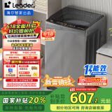 统帅（Leader）海尔智家出品 波轮洗衣机全自动10公斤宿舍租房一级能效 以旧换新 家电国家补贴20%XQB100-L539