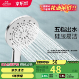 九牧（JOMOO）花洒喷头莲蓬头五功能硅胶净垢手持花洒S175015-2B02-1