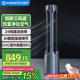 艾美特（AIRMATE）三重净化除菌无叶塔扇24档直流变频电风扇家用空气循环落地扇电扇AI智能感温双循环出风 AIR4 PRO