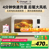 长帝（changdi）家用多功能风炉平炉一体 42升大容量 30项智能菜单 2kw大功率 搪瓷内胆 猫小易PRO米白色