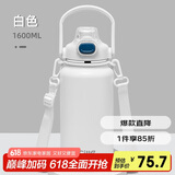 希乐（cille）保温杯大容量男女士316不锈钢吸管杯子双饮送背带运动车载1.6L白