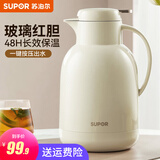 苏泊尔（SUPOR）保温壶家用玻璃内胆暖水壶大容量热水瓶学生宿舍热水壶保温水壶 奶油白【防尘壶嘴】2L