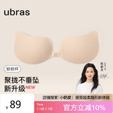 ubras新升级云柔网眼木瓜杯乳贴胸贴内衣女礼服婚纱照隐形文胸薄款-S