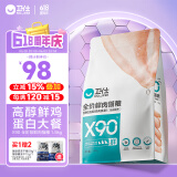 卫仕 全价鲜肉猫粮 90%鲜肉含量 添加益生菌成猫幼猫通用 鸡肉味1.5kg