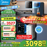 美的（Midea）净水器家用1100G流速0阻垢剂厨下RO反渗透加热直饮一体机餐边柜壁挂式管线机华凌前置过滤全屋套装 星河冷热彩屏管线机+净水器