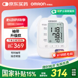 欧姆龙（OMRON）电子血压计家用上臂式血压仪HEM-7132 内含电源适配器 7136升级款