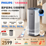 飞利浦（PHILIPS）空气净化器 除甲醛除细菌除PM2.5除雾霾 小巧节能轻音带数显 4系i空气净化器【适用面积69㎡】