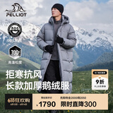 伯希和（Pelliot）[极光MAX]鹅绒羽绒服长款冬季男户外连帽保暖加厚外套11340805灰M
