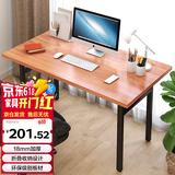 奇晟铭源 电脑桌书桌 折叠桌1.2米稳固型 笔记本桌 胡桃木色 LC-103