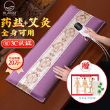 AI JOOU粗海盐袋热敷包 腰部热敷袋理疗袋 电加热艾灸艾草暖宫腰带基础紫