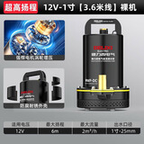 德力西直流潜水泵12V24V48V60V72V家用电瓶车抽水泵小型电动抽水泵 12V-1寸3.6米电线(裸机)