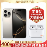 【活动款限售】 iphone16promax 16promax 全网通5G 双卡手机 16 Promax 原色钛金属 6.9英寸 512GB【公开版全网通】