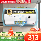 长虹（CHANGHONG）储水式家用电热水器40升2200W速热五倍增容节能下沉加热抗腐耐用双重防漏电Y40J01