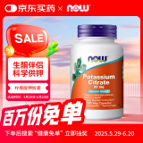 诺奥（NOW）柠檬酸钾胶囊 生酮伴侣平衡酸碱99mg*180粒补充剂维生素美国进口