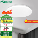 雷士（NVC） led灯饰阳台灯浴室灯厕所灯厨房灯 led吸顶灯具 卧室灯过道走廊 白玉 6瓦 正白光