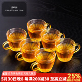 瓷牌茗茶具 玻璃茶杯大号透明玻璃品茗杯耐热小茶杯带把水杯功夫茶具主人杯 金色（坚纹）6个把杯 110ml