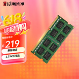 金士顿（Kingston） DDR3L 1600兼容1333 4G8G笔记本内存条低电压1.35V 笔记本【D3 1600频】8G严选颗粒 经典普条