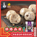 四海鱼蛋供港品质手打香菇贡丸一斤装500g火锅食材关东煮丸子生鲜麻辣烫