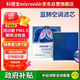 科德宝蓝肺空调滤芯BL773适配凯美瑞普拉多雷克萨斯卡罗拉雷凌致炫威驰
