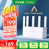 Tenda腾达路由器【狂暴WiFi7丨京东独家】云霄BE3600超强2.5G无线千兆穿墙王信号增强家用立式放大器