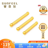 赛菲尔礼物黄金耳钉足金999.9男女迷你养耳棒耳饰 约0.05克长约7mm 单支