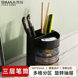 西玛（SIMAA）三层多功能办公笔筒 旋转抽屉 创意桌面收纳盒 办公用品 黑色 单个装 8639