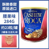 樂家美国进口乐家ALMOND ROCA扁桃仁糖黄油扁巧克力糖果喜糖节日礼物 腰果味284g-日期到26年7月