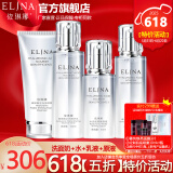 依琳娜（elina） 【玻尿酸水光】精华系列补水保湿伊琳娜护肤组合套装 组合11【组合：洗+水+乳+原液】