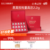 燕之屋鲜炖燕窝即食礼盒送老婆送妈妈礼物浓鲜45gx15瓶滋补营养品无糖