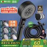 四季沐歌（MICOE）黑色增压淋浴花洒喷头套装 淋浴喷头淋浴头花洒套装手持花洒全套