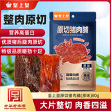皇上皇广东特产特级原切猪肉脯80g网红休闲零食即食猪肉脯干源头直发